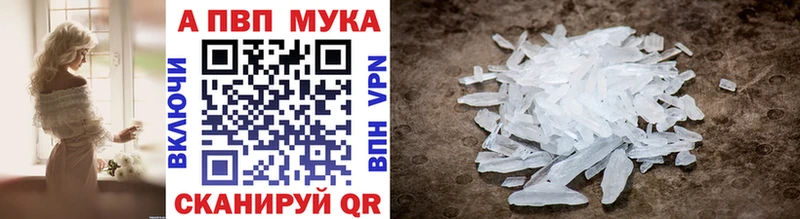 Купить закладки  Энем  Alpha PVP Crystall 