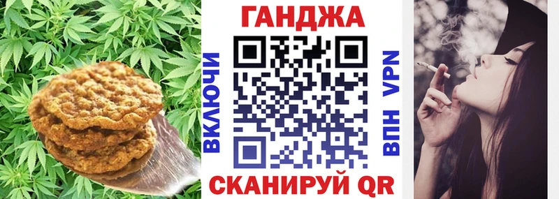 Купить где  Энем  Печенье с ТГК конопля 