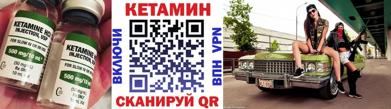 Купить  Энем  Кетамин VHQ 