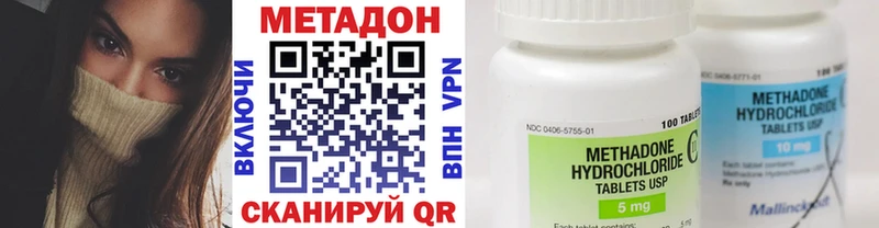 Купить где Энем МЕТАДОН кристалл